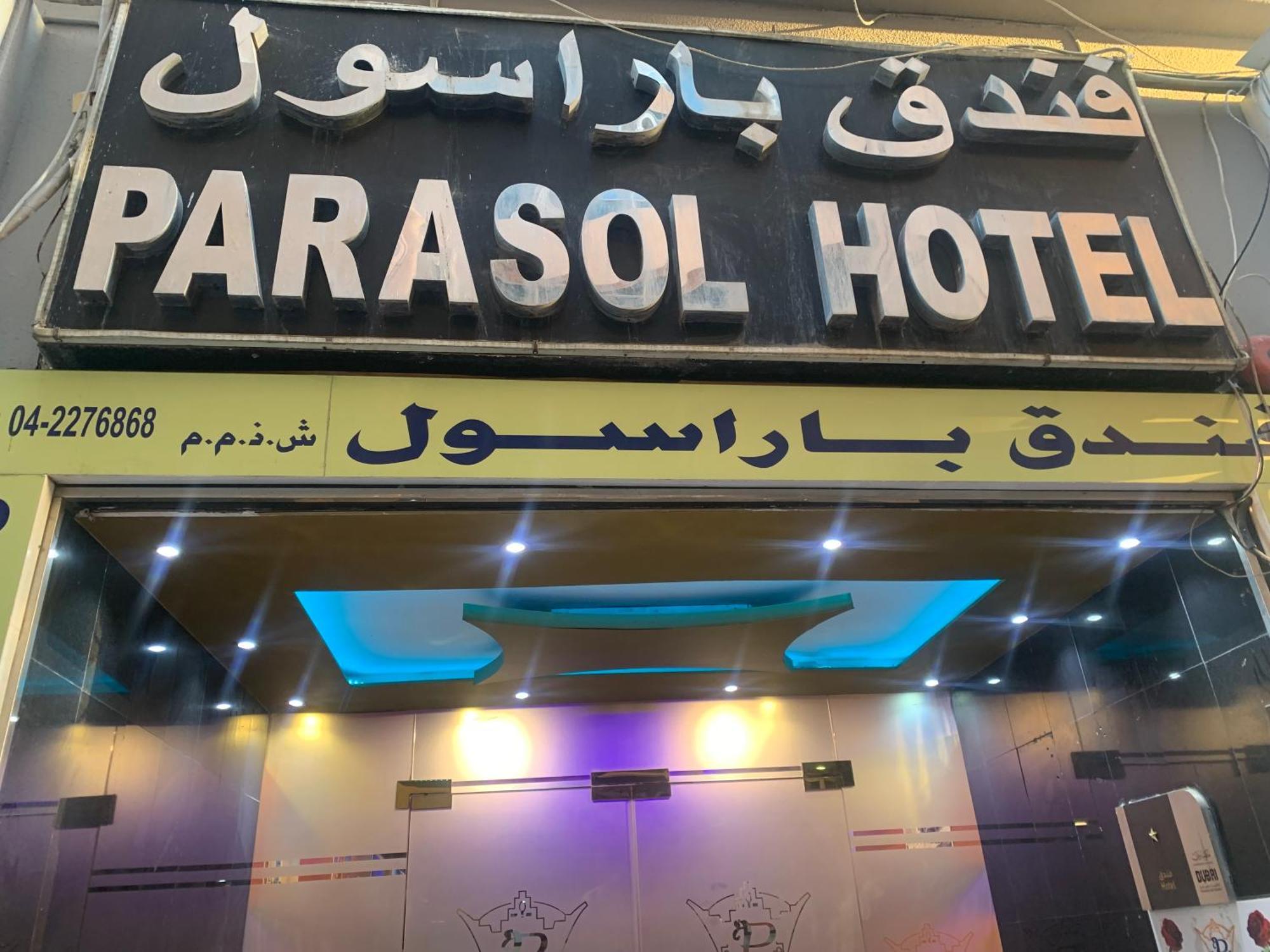 Parasol Hotel Дубай Екстер'єр фото